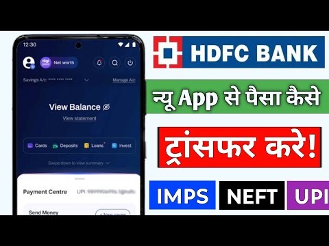 HDFC new app se money transfer kaise kare | how to transfer money by hdfc mobile Banking app | HDFC