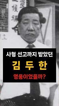 Kim Doo-han, who was even sentenced to death #DeathPenalty