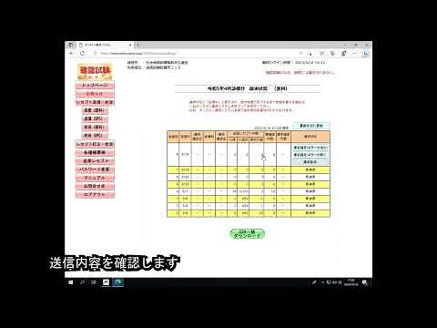 オンライン請求の操作方法