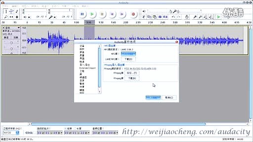 如何用Audacity制作播客06：如何用Audacity汇出mp3和wav格式的音频文件
