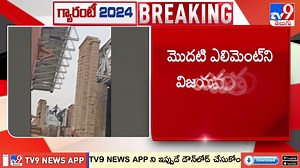 190K views · 5.2K reactions | Tungabhadra Dam Gate Repair : తుంగభద్ర డ్యామ్ 19వ గేటు స్థానంలో స్టాప్ లాక్ ఫిక్స్- TV9 | TV9 Exclusive | Facebook