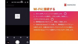 HIKMICRO Bシリーズはどのように使用しますか。