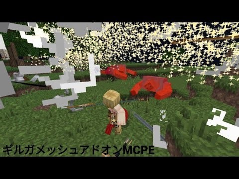 Gilgamesh Mode Add-on (Gilgamesh Morph Add-on) #addon #mcpe #mods #modified #minecraft