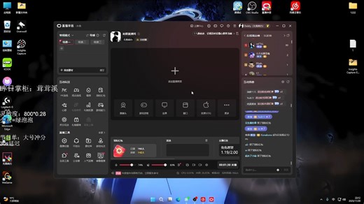 【iTeddy】2025.11.29直播录屏