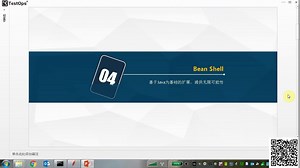 性能测试进阶系列_Jmeter工具篇_11_beanshell