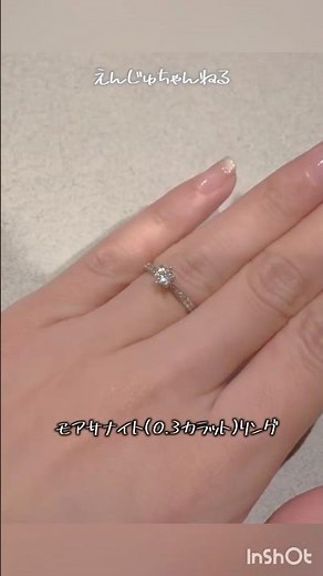 【モアサナイト】プチプラ満足度大！ジュエリー💎虹色の輝きで日常生活に癒しを与えてくれるお気に入りのリング💍 #モアサナイト #購入品 #リング #ジュエリー #癒し #プチプラ #jewelry
