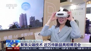 2024中国家电及消费电子博览会 AI赋能家电行业高质量发展