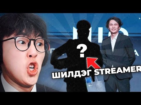 Хэн шилдэг стриймэр болов? | CTS Reacts to LevelD UP