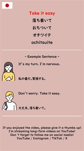 日本語学習に最適なフレーズとオンラインレッスン