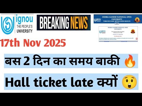 IGNOU बस 2 दिन बाकी HALL TICKET इतना LATE क्यों 😲