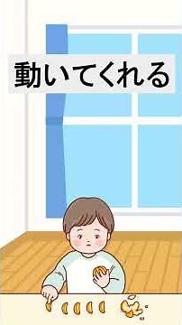 【感覚の特徴を知ってを楽に！】じっくりタイプの子にNGなソーシャルスキルトレーニングと効果的なソーシャルスキルトレーニング#療育#学習支援 #発達障害#感覚統合#児童発達支援#SST