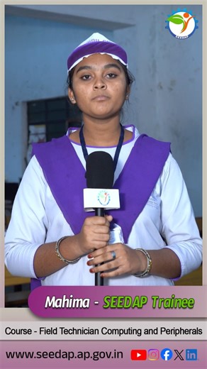 SEEDAP OFFICIAL on Instagram: "Mahima- SEEDAP Trainee Field Technician Computing and Peripherals course For more details visit seedap website or contact our placement cell. Website:htttp://seedap.ap.gov.in Contact no : 8008879191 or 0866-2571125 #SEEDAP #skilldevelopment #andhrapradesh #youthempowerment #skillindia"