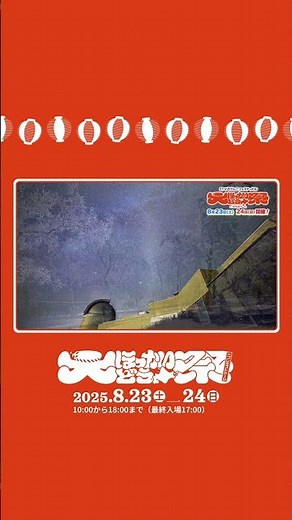 【北海道魅力紹介】名寄市 | ご当地グルメ「なよろ煮込みジンギスカン」【大ほっかいどう祭 2025】