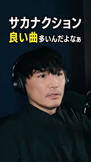 Sakanaction has so many good songs. #Sakanaction #IchiroYamaguchi #Clips