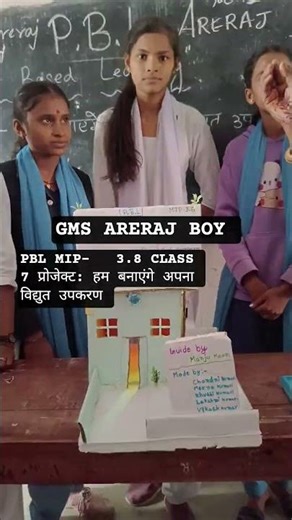 PBL MIP - 3.8 CLASS 7 SCIENCE प्रोजेक्ट: हम बनाएंगे अपना विद्युत उपकरण