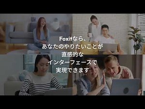 【FoxitがPDFの作成編集を革新します🚀】#pdf #pdfソフト #pdf編集 #pdf作成 #pdf変換 #サブスクリプション #永続ライセンス #pdf文書 #レビュー募集 #レビュー