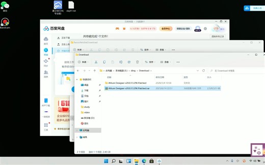 记录二:AD软件安装和PCB板厂