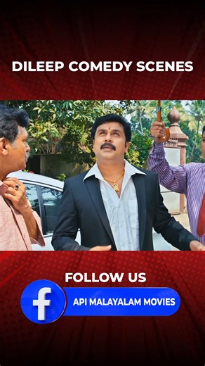 Watch 'Dileep' Comedy Scenes! 💥#dileep #dileepcomedy #janapriyan #malayalammovie #comedy #reels #reelsfb #likesforlike | API Malayalam Movies