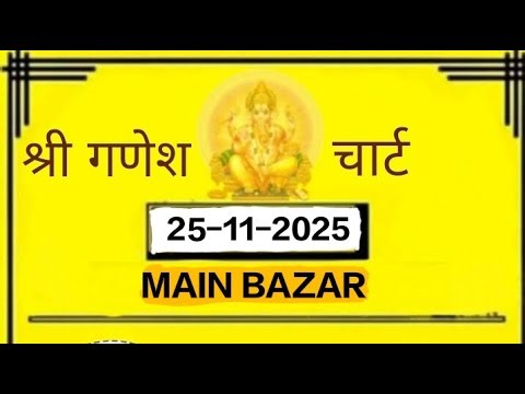 Main Bazar Shri Ganesh chart, main mumbai matka chart, kalyan chart, Kalyan open , kalyan 25-11-2025