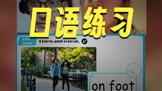 告别“哑巴英语”！在线一对一外教陪练课，让您足不出户也能置身英语环境。外教老师实时纠正发音，助您实现口语的飞跃