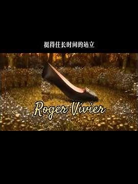 全球顶奢女鞋之一 Roger Vivier