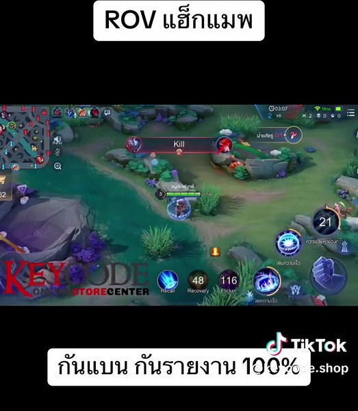 เคล็ดไม่ลับ 100ดาว โปร RoV #โปรrov #โปรrovไม่โดนแบน