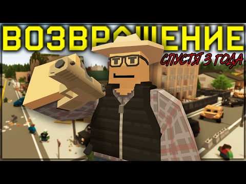 Я ВЕРНУЛСЯ В Unturned СПУСТЯ 3 ГОДА… ВЫЖИВАНИЕ НА Limestone