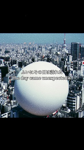 白銀の塊: 最初の禍 - Japanese Weird Stories