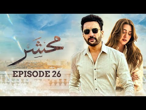 Mehshar Episode 26- [Eng Sub] - Momina Iqbal - Imran Abbas - 08th Jan 2025 | Pakistani Drama |