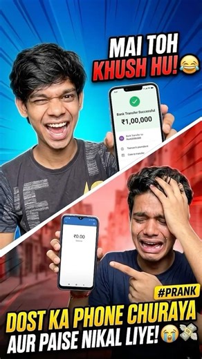 Dost ke phone se churaye 1 lakh🤑#shorts