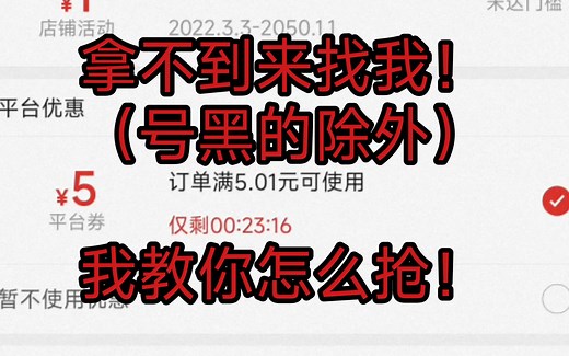 进来，手把手教你怎么每天在pdd领一张5元无门槛券