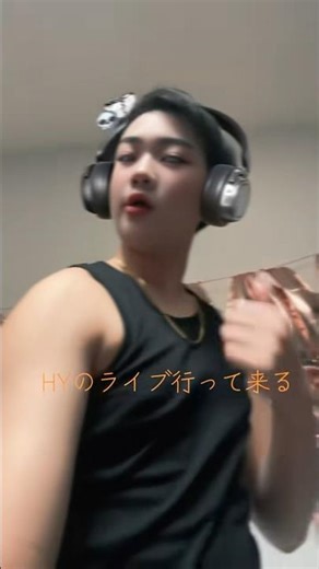 人生初のHYのライブ行ってきます。