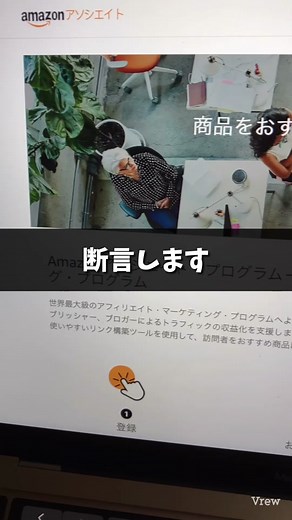 アマゾンアフィリエイト: 完全初心者向けファイブステップガイド