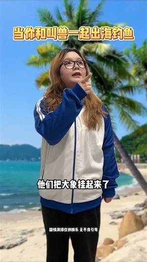 钓鱼时遇到的奇异生物