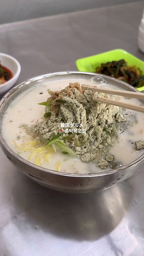 地元の人が行くコングクスの人気ローカル店🇰🇷#韓国旅行#韓国旅行vlog#韓国グルメ#ソウルグルメ