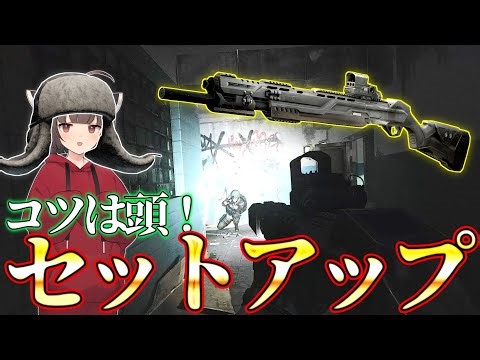 【タルコフ/EFT】 MP-155 Ultimaでセットアップ！ もはや弾は何でもいい説！【VOICEROID】