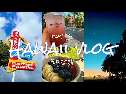 旅行Vlog 🇺🇸ハワイ旅行 5泊7日 vol1｜6年ぶりのハワイ｜2024年2月最新！｜ワイキキ｜グルメ｜カフェ巡り｜ドンキ｜アラモアナ｜HAWAII trip