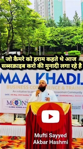 Jo Camera Ko Haram Kahte The Aaj Subscribe Ki Sada Laga Rahe Hai