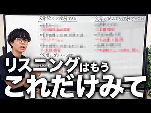 [Complete Guide] Learn to understand fast native Chinese with just this one video [Chinese Langua...