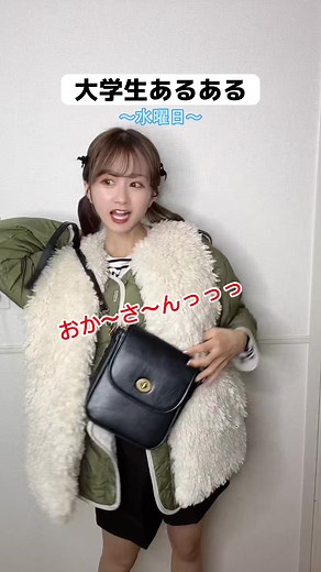 大学生の着回しコーデあるある