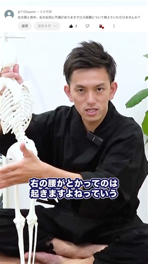 9割の人が知らない！腰の悩みが一撃で解決する「胸腰筋膜」とは？#腰痛 #筋膜 #整体院
