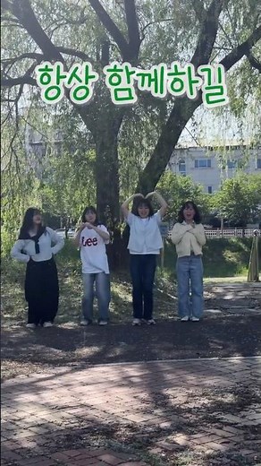 사랑하는 자야, 일어나 함께 하자💕
