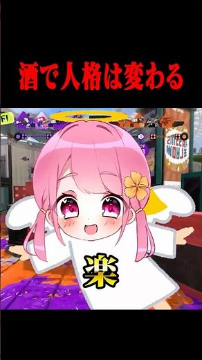 A female VTuber drunk on alcohol #Splatoon3 #Naana #Clip #shorts