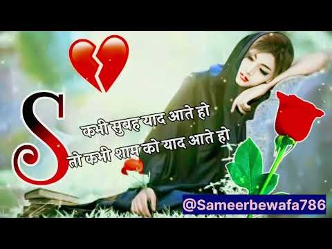 S Name Ki Dard Bhari Shayari 😭S Name Ki Sad Shayari 😭 Emotional Shayari Video | Indian Shayari