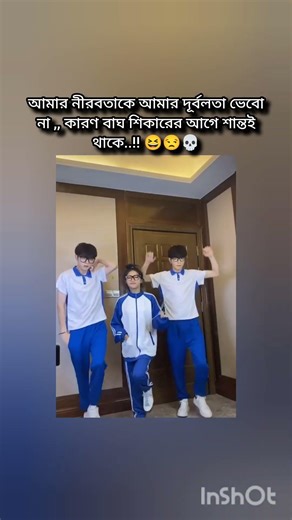 শান্তই থাকে..!! 😆😒💀 #friendship #blackpinkedit #unfrezzmyaccount #army07blink04 #happy #kpopedit