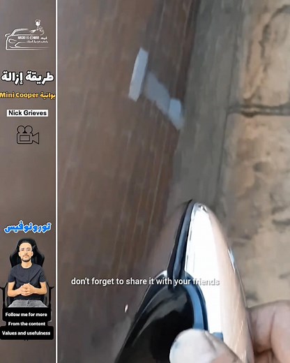 431 reactions · 25 shares | إزالة مقبض باب Mini Cooper خطوة بخطوة سهل وسريع بلا ما تخسر شي حاجة #MiniCooper #luxury #ميكانك #CarRepair #HowTo #Reels #AutoHack #حيل_سيارات #DIY #GarageLife #Mechanic #MiniLovers | Maski El Omar | Facebook