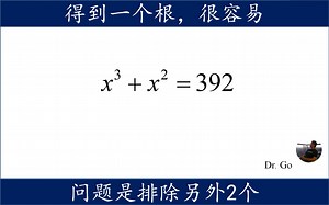 特殊值法解三次方程，用多项式长除法，待定系数法求解