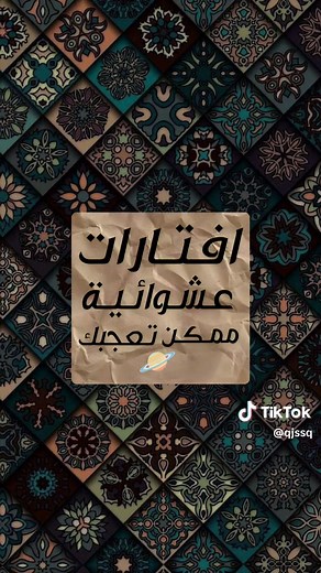 افتارات عشوائية وفخمة - تصميمات للصور