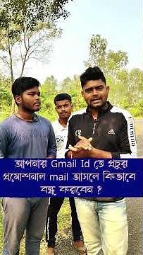 How to Stop Promotional Emails in Gmail (PERMANENTLY) - 2 Easy Ways to Unsubscribe!