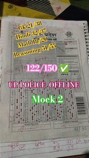 UP POLICE OFFLINE MOCK TEST 2 💥💥|| UP POLICE MOCK TEST ANALYSIS 🎯🎯||#uppolice #upp #mocktest #shorts